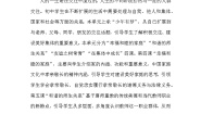 政治 (道德与法治)七年级上册（2024）共建美好集体教案