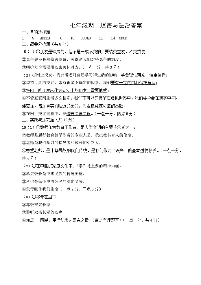 参考答案第1页