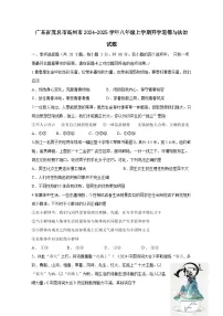 广东省茂名市高州市2024-2025学年八年级上学期开学道德与法治试题（附答案）