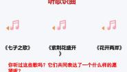 初中人教版（2024）维护祖国统一课前预习课件ppt