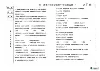 黑龙江省绥化市第五中学2024-2025学年七年级上学期期中道德与法治试卷