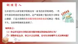 3.2 參與民主生活 2024-2025学年部编版道德与法治九年級上冊課件
