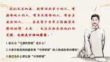 5.2 凝聚價值追求 2024-2025学年部编版道德与法治九年級上冊課件