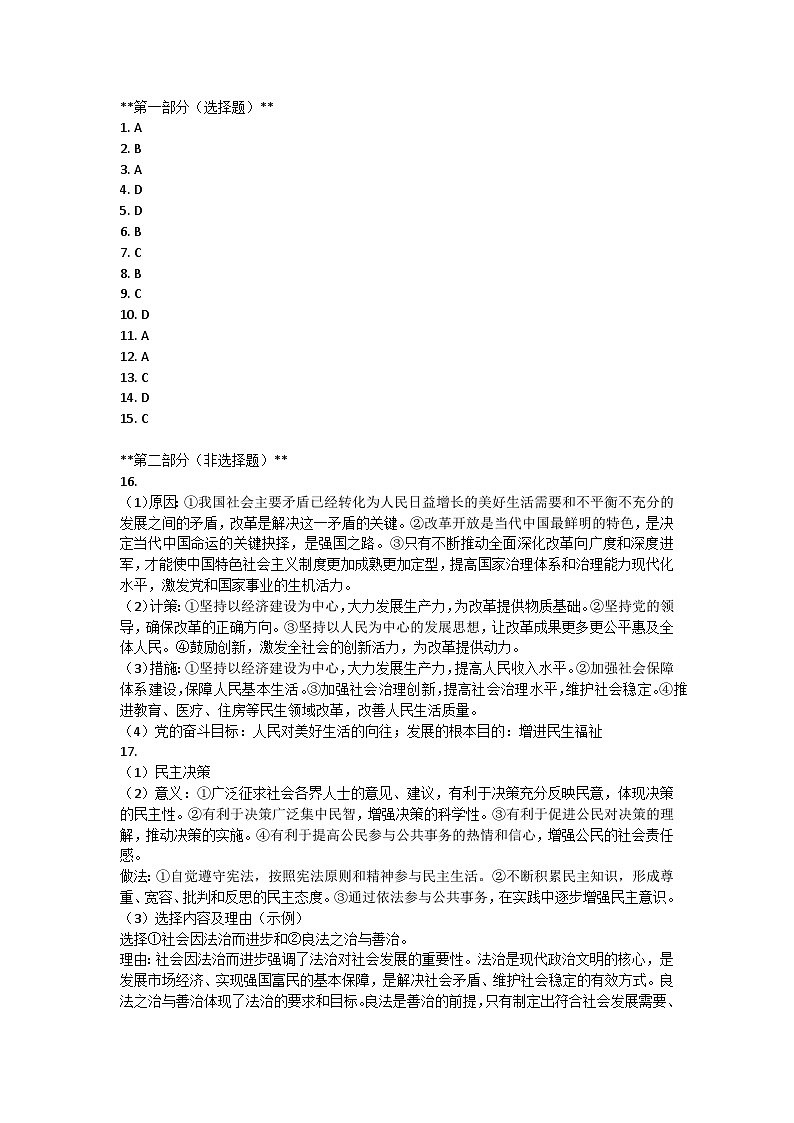 答案第1页