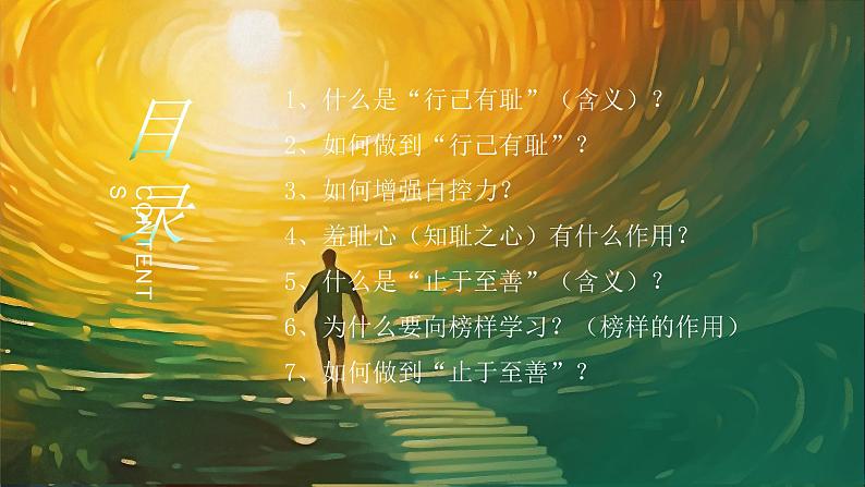 3.2 青春有格第3页
