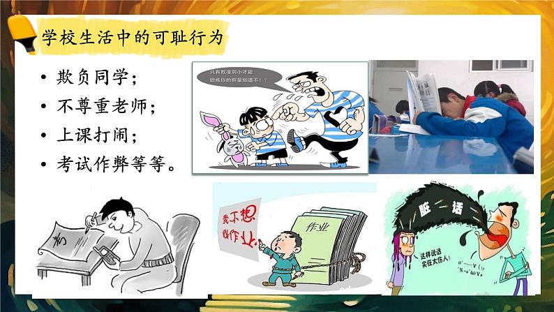 3.2 青春有格第8页