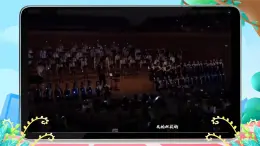 7.1 单音与和声2024-2025学年部编版道德与法治七年级下册课件