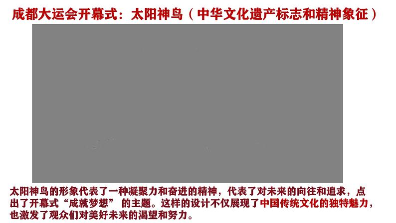 5.1 延续文化血脉2024-2025学年部编版道德与法治九年级上册课件第1页