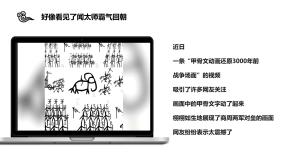 初中政治 (道德与法治)人教版（2024）九年级上册延续文化血脉集体备课ppt课件