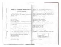 新疆维吾尔自治区伊犁哈萨克自治州新源县 2024-2025学年七年级上学期期中质量监测道德与法治试卷