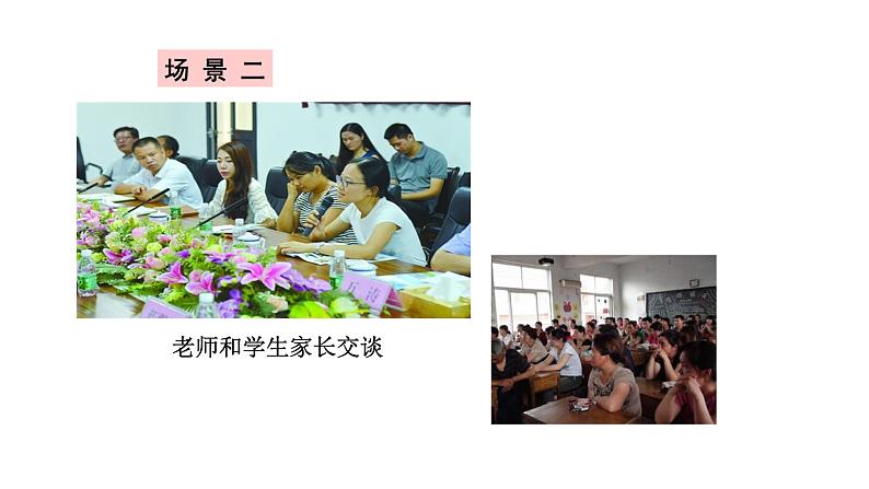 5.2 珍惜师生情谊2024-2025学年部编版道德与法治七年级上册课件第4页