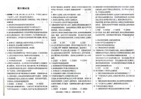吉林省白山市抚松县2024-2025学年七年级上学期期中道德与法治试卷