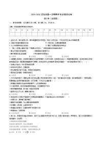 期中模擬試卷-2024-2025學(xué)年統(tǒng)編版道德與法治七年級(jí)上冊(cè)