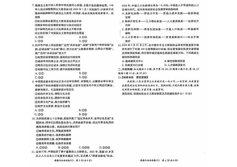 zz第2页