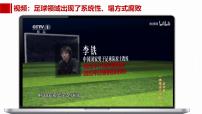 人教版（2024）八年級下冊加強憲法監(jiān)督課前預習課件ppt