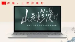 部编版2024七年级道德与法治上册七上3.2学习成就梦想 课件