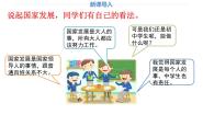 人教版（2024）天下兴亡 匹夫有责课前预习ppt课件