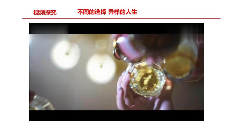 5.3 善用法律 2024-2025学年部编版道德与法治八年级上册课件05