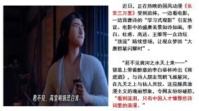 初中政治 (道德与法治)人教版（2024）九年级上册延续文化血脉课文配套课件ppt
