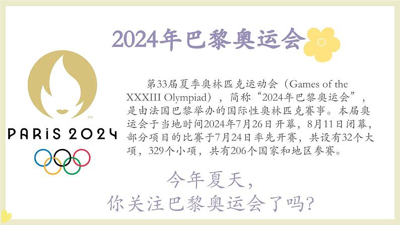 1.1我与社会 同步课件 -2024-2025学年统编版道德与法治八年级上册第1页