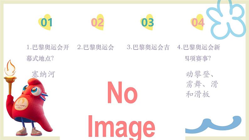 1.1我与社会 同步课件 -2024-2025学年统编版道德与法治八年级上册第2页