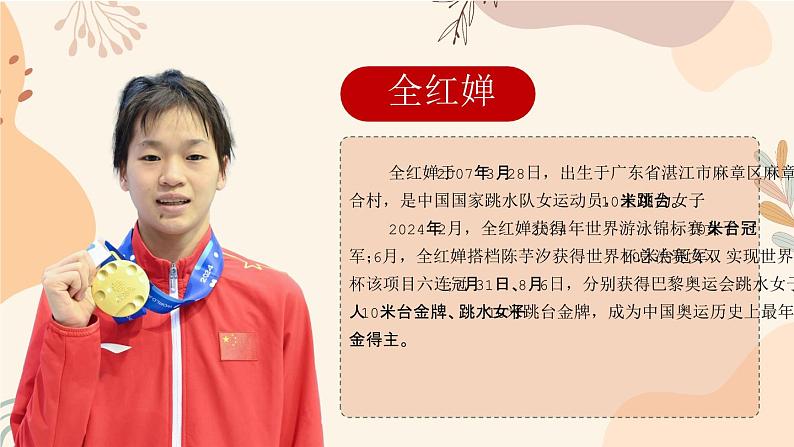 1.2在社会中成长 同步课件 -2024-2025学年统编版道德与法治八年级上册第2页