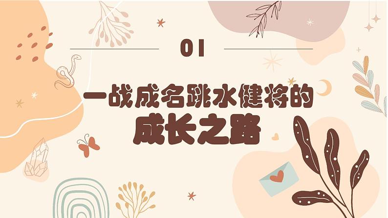 1.2在社会中成长 同步课件 -2024-2025学年统编版道德与法治八年级上册第5页