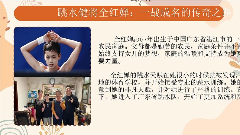 1.2在社会中成长 同步课件 -2024-2025学年统编版道德与法治八年级上册第6页