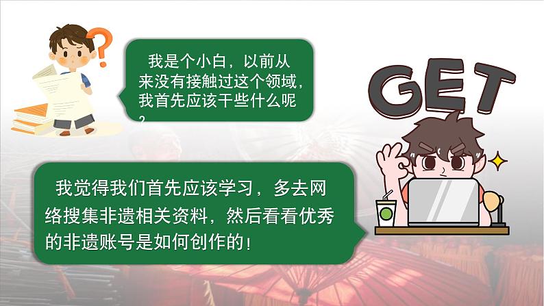 2.2合理利用网络(1) (课件) -2024-2025学年统编版道德与法治 八年级 上册第5页