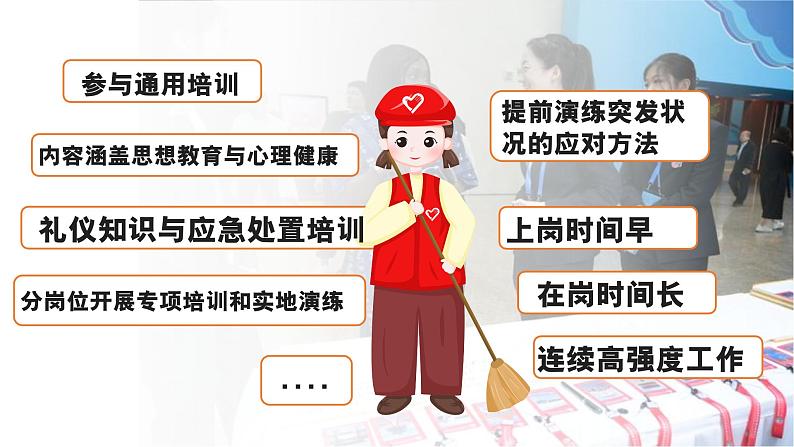 7.2服务社会 (课件) -2024-2025学年统编版道德与法治 八年级 上册第6页
