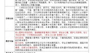 政治 (道德与法治)八年级上册第一单元 走进社会生活第二课 网络生活新空间合理利用网络教学设计及反思