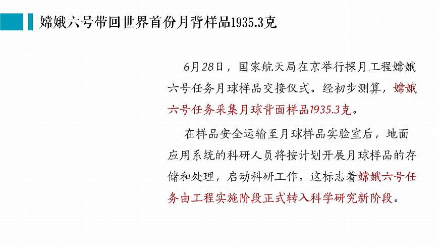 3.1做個(gè)追夢(mèng)少年 課件-2024-2025學(xué)年統(tǒng)編版道德與法治七年級(jí)上冊(cè)第1頁(yè)