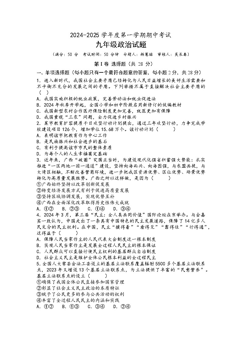 试卷第1页