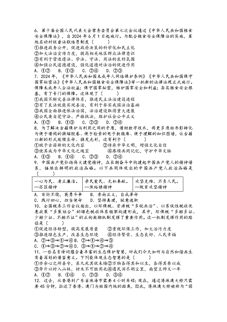 试卷第2页