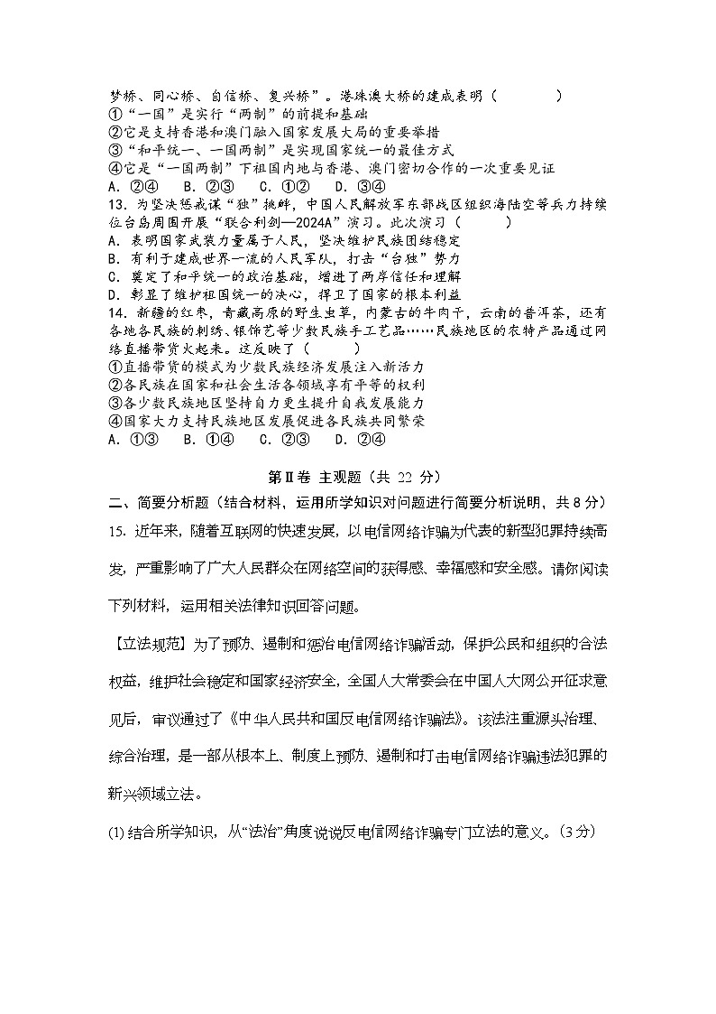 试卷第3页