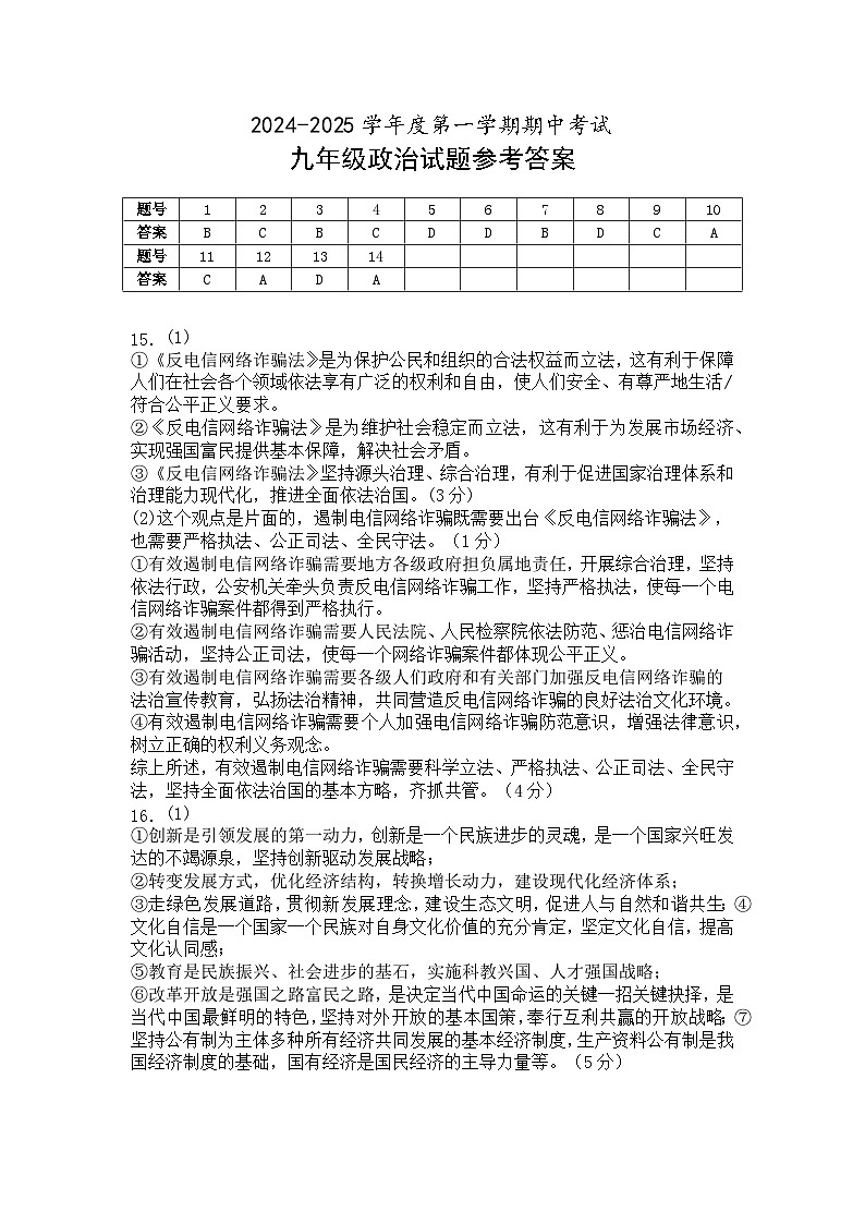 参考答案第1页