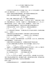 山东省烟台市蓬莱区2024-2025学年（五四学制）九年级上学期期中考试道德与法治试题