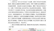 政治 (道德与法治)人教版（2024）做有梦想的少年教案