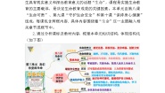 初中政治 (道德与法治)人教版（2024）七年级上册（2024）爱护身体教案及反思