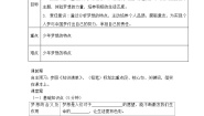 政治 (道德与法治)七年级上册（2024）第一单元 少年有梦第三课 梦想始于当下做有梦想的少年学案及答案
