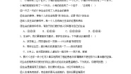 政治 (道德与法治)七年级上册（2024）第八课 生命可贵精品同步训练题