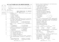 吉林省吉林市船營區(qū)吉林市第七中學校2024-2025學年八年級上學期期中道德與法治試題