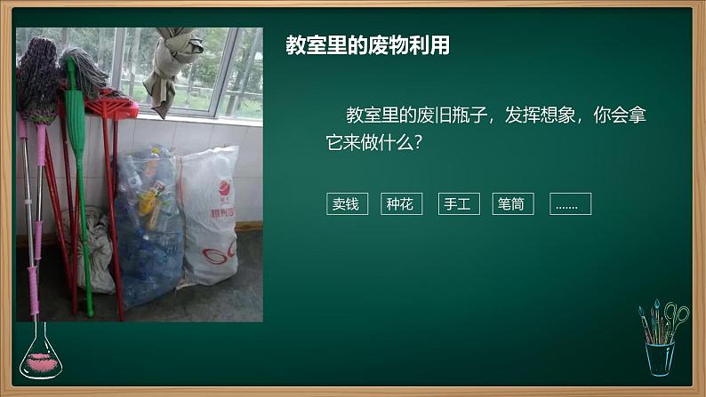 2.1 创新改变生活(2024年秋版课件) 教辅 (习题课件)2024-2025学年九年级上册道德与法治课时通(统编版)第6页
