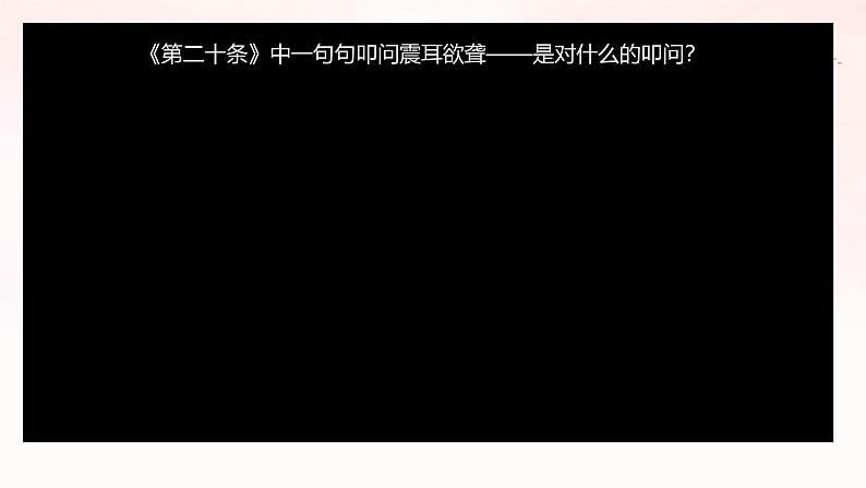 4.1 夯实法治基础(课件) 教辅 (习题课件)2024-2025学年九年级上册道德与法治课时通(统编版)第3页