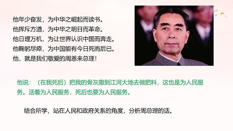 4.2 凝聚法治共识(课件) 教辅 (习题课件)2024-2025学年九年级上册道德与法治课时通(统编版)第6页