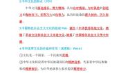 初中政治 (道德与法治)人教版（2024）九年级上册延续文化血脉学案设计