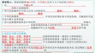 初中政治 (道德与法治)人教版（2024）九年级上册凝聚价值追求习题课件ppt