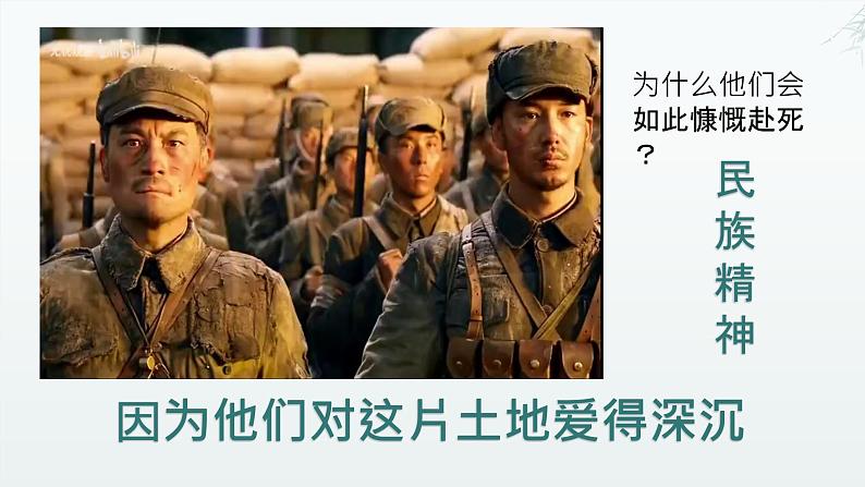 5.2 凝聚价值追求(课件) 教辅 (习题课件)2024-2025学年九年级上册道德与法治课时通(统编版)第4页