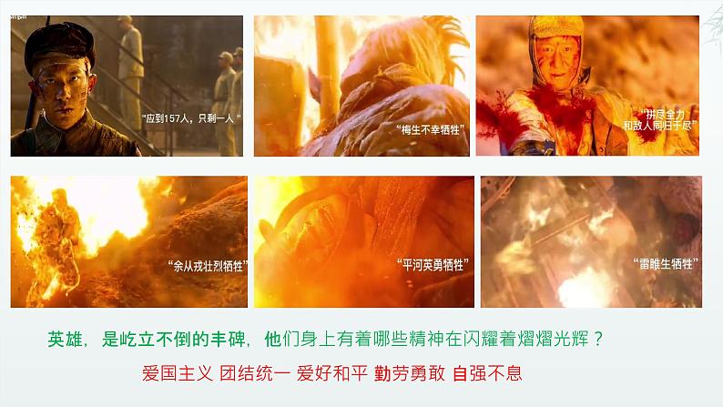 5.2 凝聚价值追求(课件) 教辅 (习题课件)2024-2025学年九年级上册道德与法治课时通(统编版)第7页