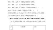人教版（2024）九年级上册凝聚价值追求综合训练题
